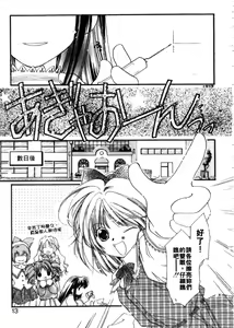Page 16 of from Happiness | 幸福寵物店 - preview thumbnail