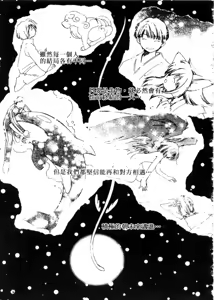 Page 168 of from Happiness | 幸福寵物店 - preview thumbnail