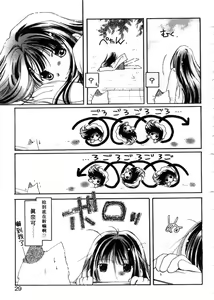 Page 32 of from Happiness | 幸福寵物店 - preview thumbnail