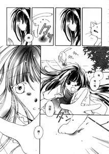 Page 34 of from Happiness | 幸福寵物店 - preview thumbnail