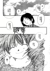 Page 70 of from Happiness | 幸福寵物店 - preview thumbnail