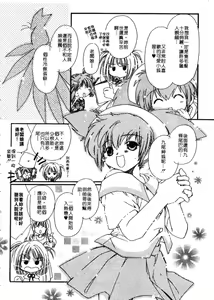 Page 73 of from Happiness | 幸福寵物店 - preview thumbnail