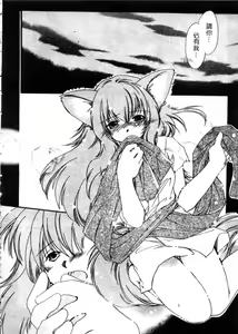 Page 81 of from Happiness | 幸福寵物店 - preview thumbnail