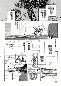 Page 91 of from Happiness | 幸福寵物店 - preview thumbnail