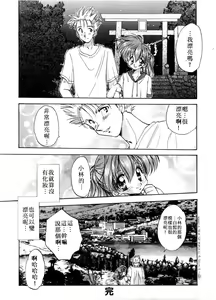 Page 104 of ARCHIVES | 純愛檔案 - preview thumbnail