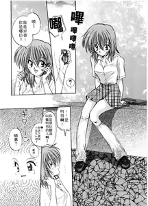 Page 106 of ARCHIVES | 純愛檔案 - preview thumbnail