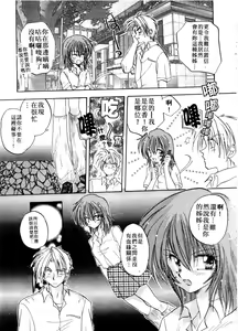 Page 109 of ARCHIVES | 純愛檔案 - preview thumbnail
