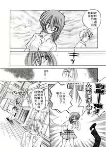 Page 110 of ARCHIVES | 純愛檔案 - preview thumbnail