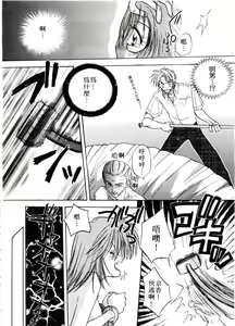 Page 114 of ARCHIVES | 純愛檔案 - preview thumbnail