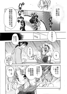 Page 12 of ARCHIVES | 純愛檔案 - preview thumbnail