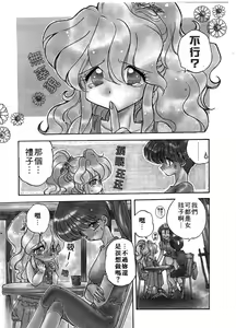 Page 124 of ARCHIVES | 純愛檔案 - preview thumbnail