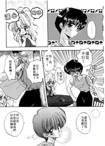 Page 125 of ARCHIVES | 純愛檔案 - preview thumbnail