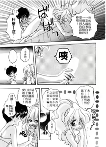 Page 129 of ARCHIVES | 純愛檔案 - preview thumbnail