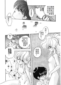 Page 132 of ARCHIVES | 純愛檔案 - preview thumbnail
