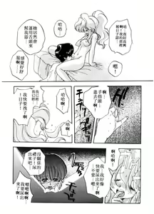 Page 133 of ARCHIVES | 純愛檔案 - preview thumbnail