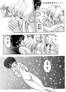 Page 135 of ARCHIVES | 純愛檔案 - preview thumbnail
