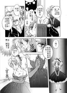 Page 14 of ARCHIVES | 純愛檔案 - preview thumbnail