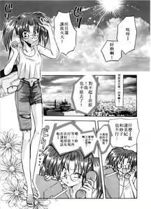 Page 142 of ARCHIVES | 純愛檔案 - preview thumbnail