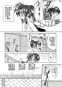 Page 143 of ARCHIVES | 純愛檔案 - preview thumbnail