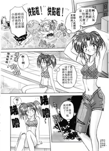Page 144 of ARCHIVES | 純愛檔案 - preview thumbnail