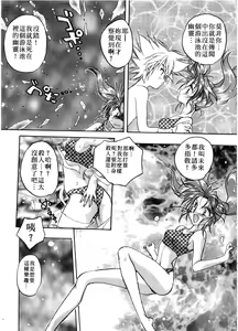 Page 147 of ARCHIVES | 純愛檔案 - preview thumbnail