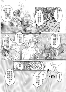 Page 149 of ARCHIVES | 純愛檔案 - preview thumbnail