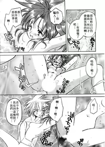 Page 154 of ARCHIVES | 純愛檔案 - preview thumbnail