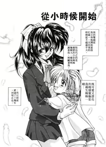 Page 157 of ARCHIVES | 純愛檔案 - preview thumbnail