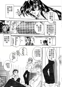 Page 159 of ARCHIVES | 純愛檔案 - preview thumbnail