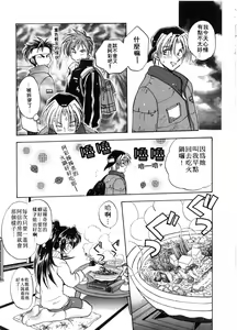 Page 165 of ARCHIVES | 純愛檔案 - preview thumbnail