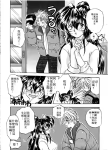 Page 166 of ARCHIVES | 純愛檔案 - preview thumbnail