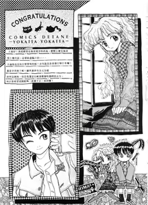 Page 173 of ARCHIVES | 純愛檔案 - preview thumbnail