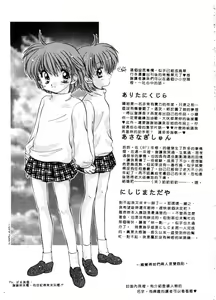 Page 175 of ARCHIVES | 純愛檔案 - preview thumbnail