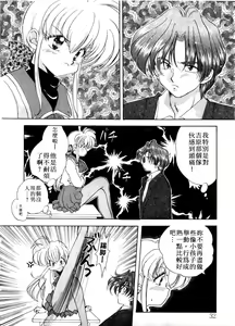 Page 32 of ARCHIVES | 純愛檔案 - preview thumbnail