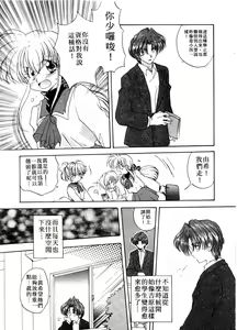 Page 33 of ARCHIVES | 純愛檔案 - preview thumbnail