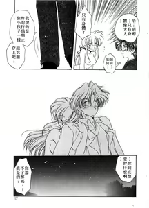 Page 37 of ARCHIVES | 純愛檔案 - preview thumbnail