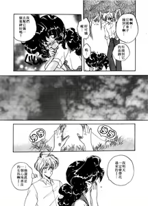 Page 52 of ARCHIVES | 純愛檔案 - preview thumbnail