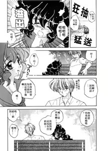 Page 55 of ARCHIVES | 純愛檔案 - preview thumbnail