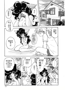 Page 59 of ARCHIVES | 純愛檔案 - preview thumbnail