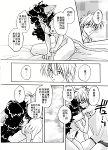 Page 60 of ARCHIVES | 純愛檔案 - preview thumbnail