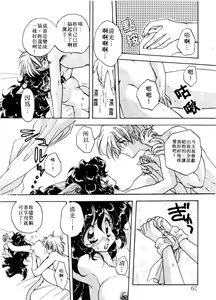 Page 62 of ARCHIVES | 純愛檔案 - preview thumbnail
