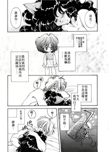 Page 67 of ARCHIVES | 純愛檔案 - preview thumbnail