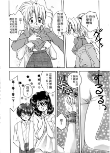 Page 76 of ARCHIVES | 純愛檔案 - preview thumbnail