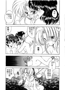 Page 79 of ARCHIVES | 純愛檔案 - preview thumbnail