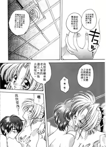 Page 80 of ARCHIVES | 純愛檔案 - preview thumbnail