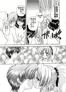Page 83 of ARCHIVES | 純愛檔案 - preview thumbnail