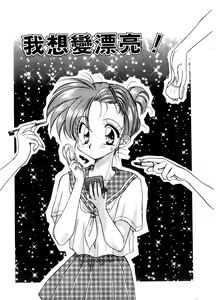 Page 89 of ARCHIVES | 純愛檔案 - preview thumbnail
