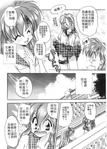 Page 91 of ARCHIVES | 純愛檔案 - preview thumbnail