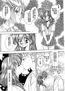 Page 93 of ARCHIVES | 純愛檔案 - preview thumbnail
