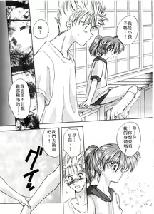 Page 95 of ARCHIVES | 純愛檔案 - preview thumbnail